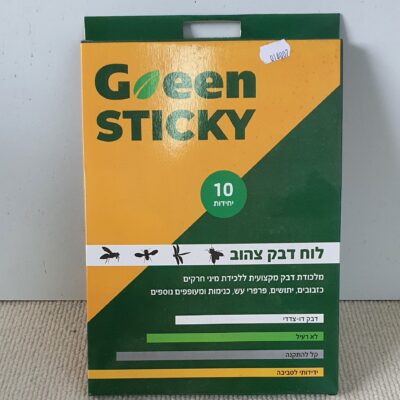 לוח דבק צהוב ללכידת מעופפים (10 יחידות)