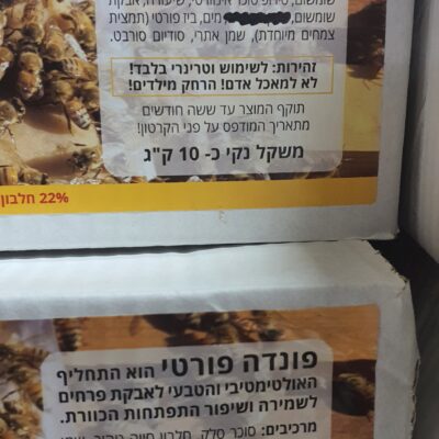 עוגות לחיזוק הכוורית 1